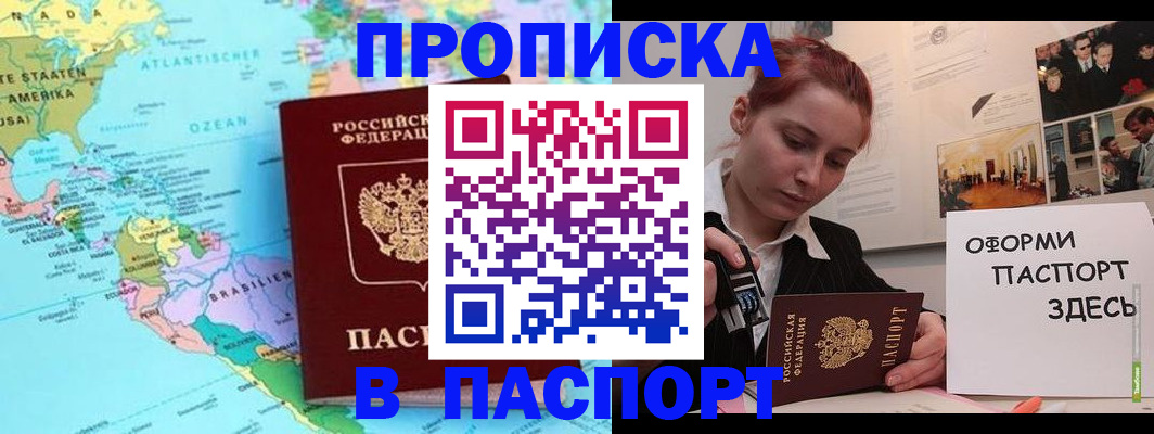 прописка для кредита в Волгоградской области