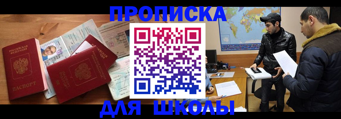регистрация для школы в Волгоградской области