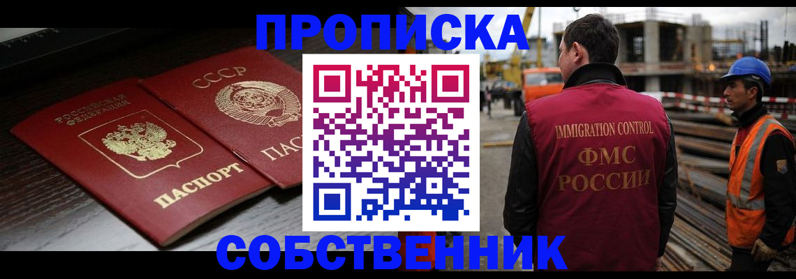 прописка поиск в Волгоградской области
