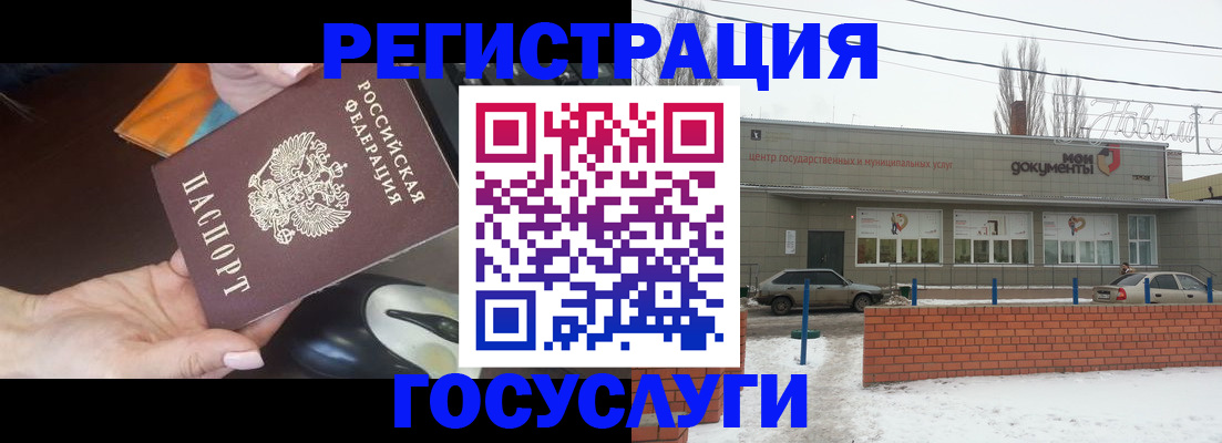 временная регистрация госуслуги в Волгоградской области