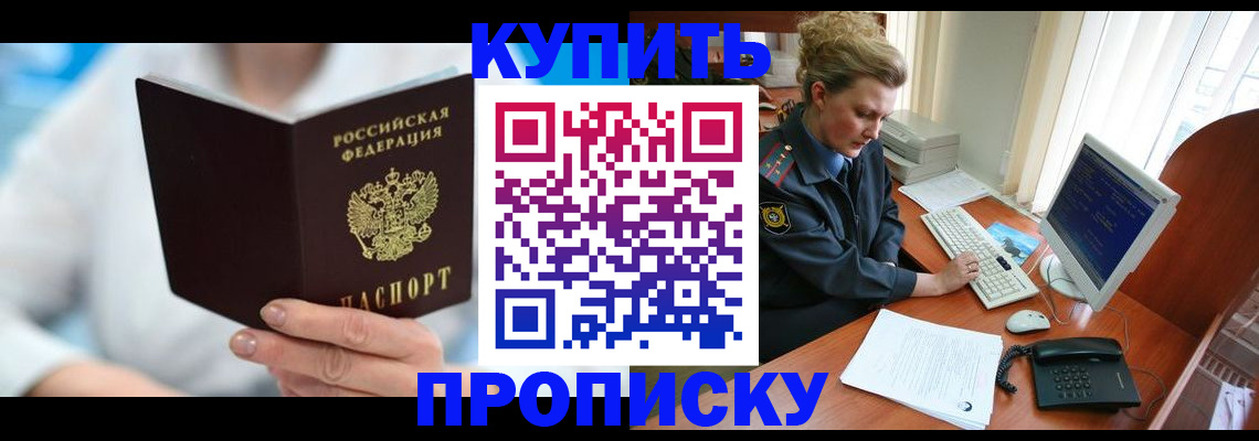 где прописаться в Волгоградской области