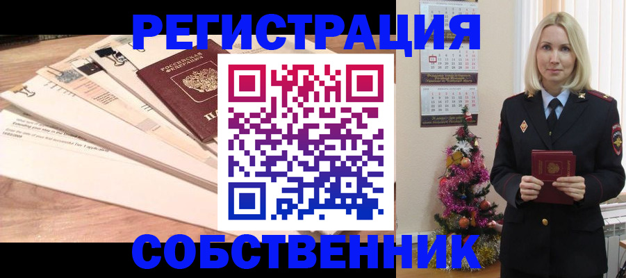 временная регистрация недорого в Волгоградской области