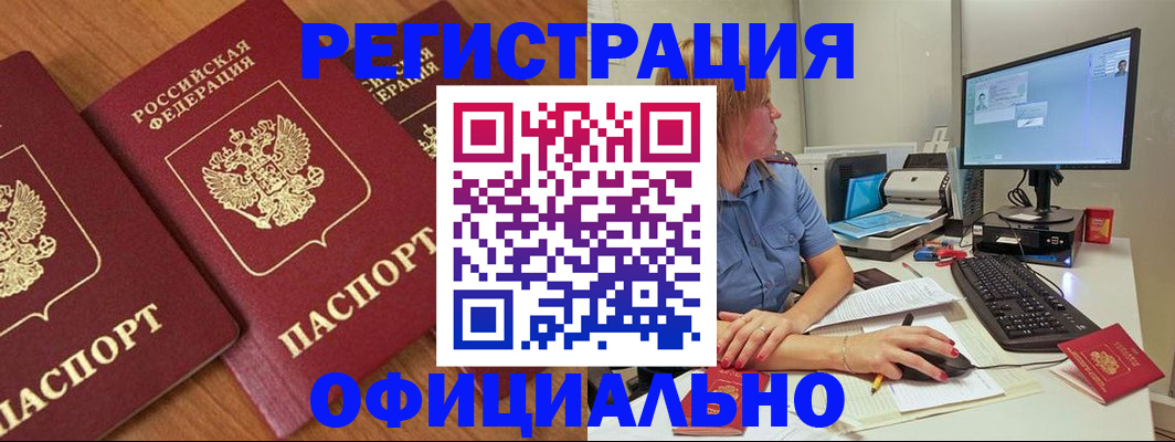 регистрация в Волгоградской области
