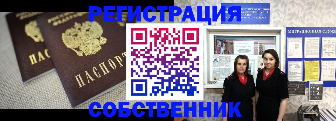 временная регистрация гарантия в Волгоградской области