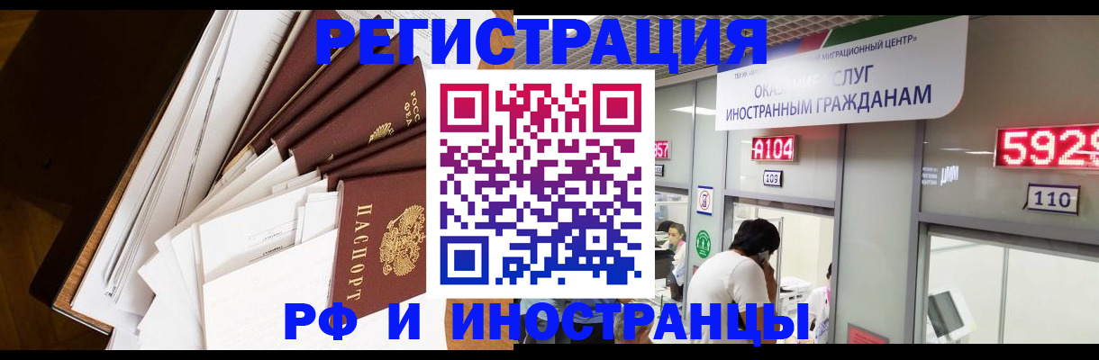прописка для кредита в Волгоградской области